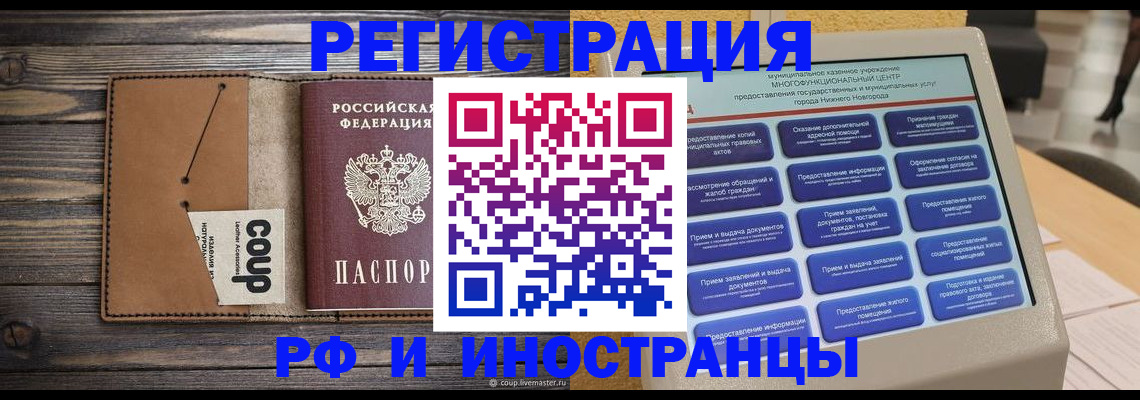 временная регистрация адрес в Лыткарино