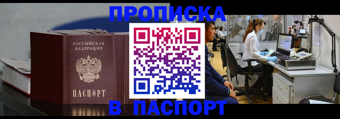 миграционный учет в Лыткарино