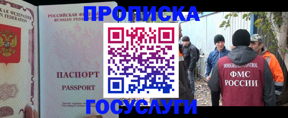 временная регистрация для школы в Лыткарино