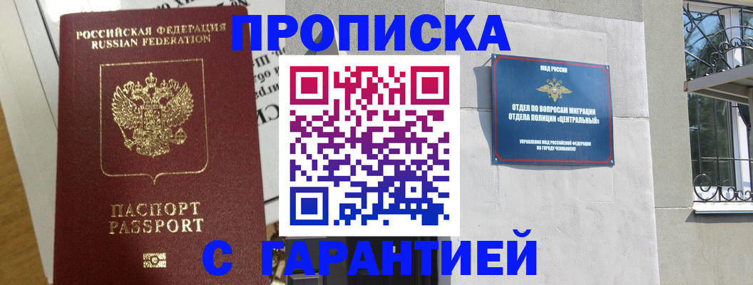 прописка для кредита в Лыткарино